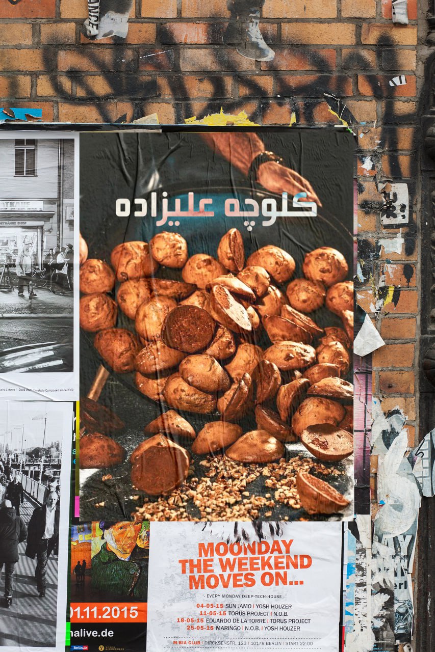 بهترین کلوچه پزی در بندرانزلی